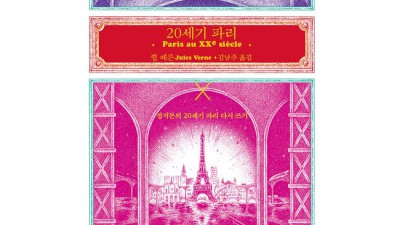 20세기파리 득템 후기!✨ 놓치면 후회할걸?